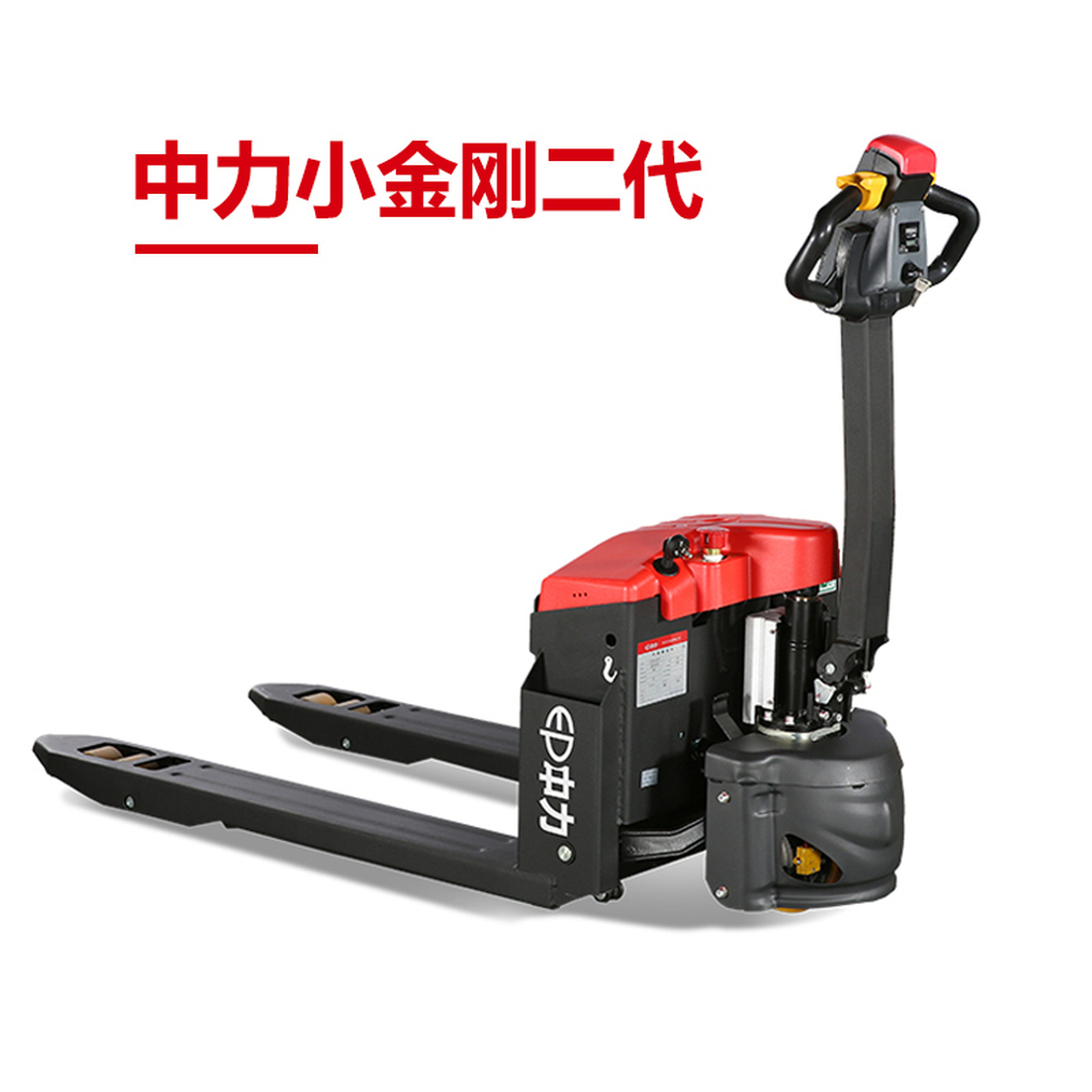 EPT20-15ET2 1.5噸電動搬運(yùn)車 第一代小金剛2系