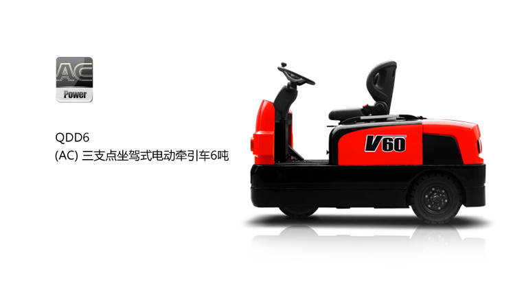 浙江中力三支點(diǎn)坐駕式電動(dòng)牽引車 QDD6