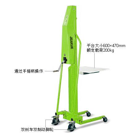 輕型手搖堆高車 JK8486