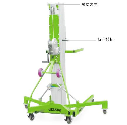 展覽物料提升機(jī) JK8502